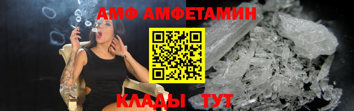 Амфетамин  Амфетамин 98%  Вход с VPN  АМФЕТАМИН  Сарапул 