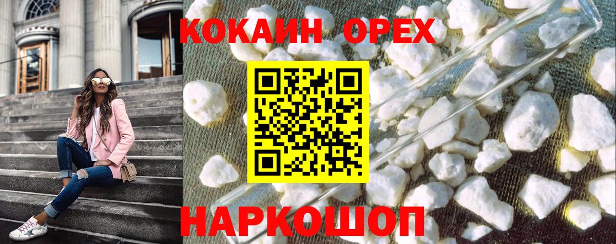 Cocaine Боливия Сарапул