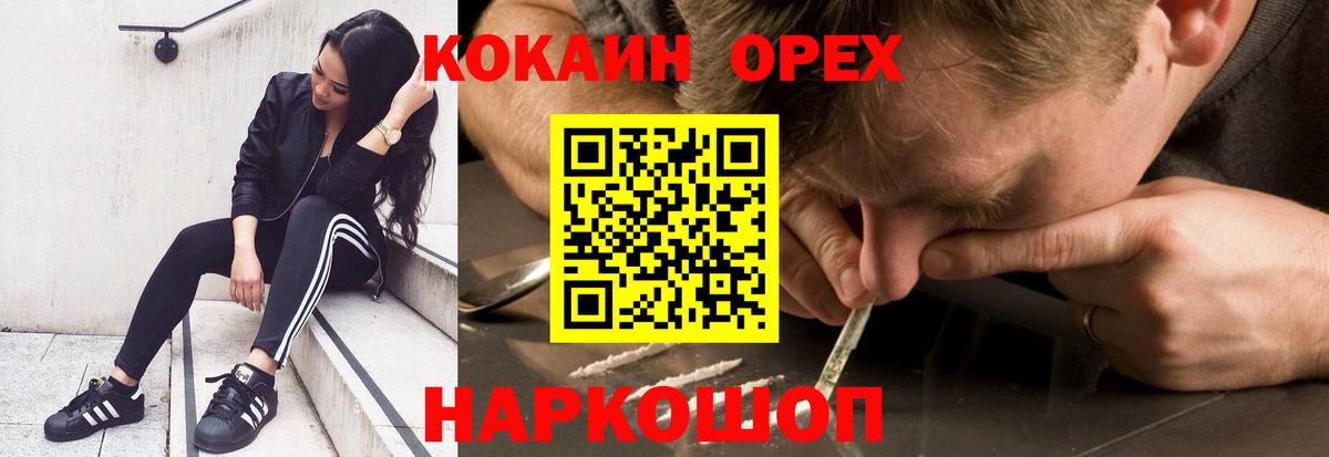 Кокаин Перу  КОКАИН  Сарапул  Вход с VPN  КОКАИН 99% 