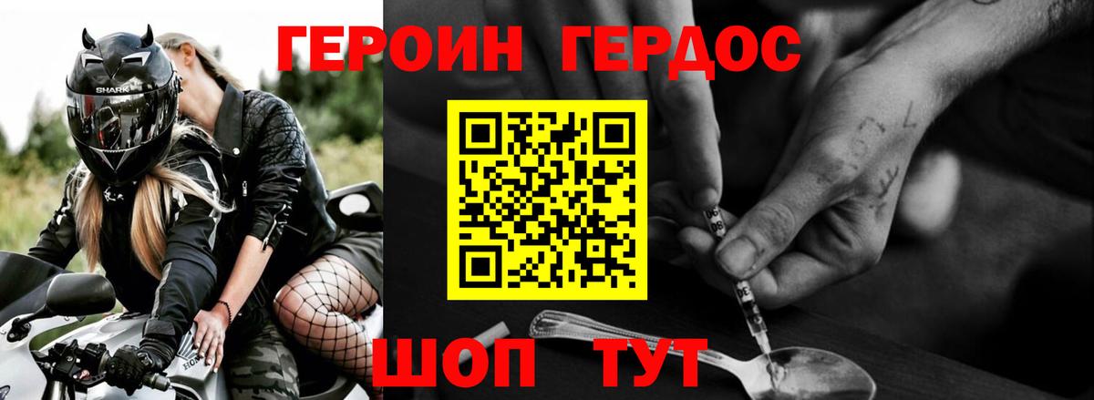 ГЕРОИН Афган  Вход с VPN  Сарапул 