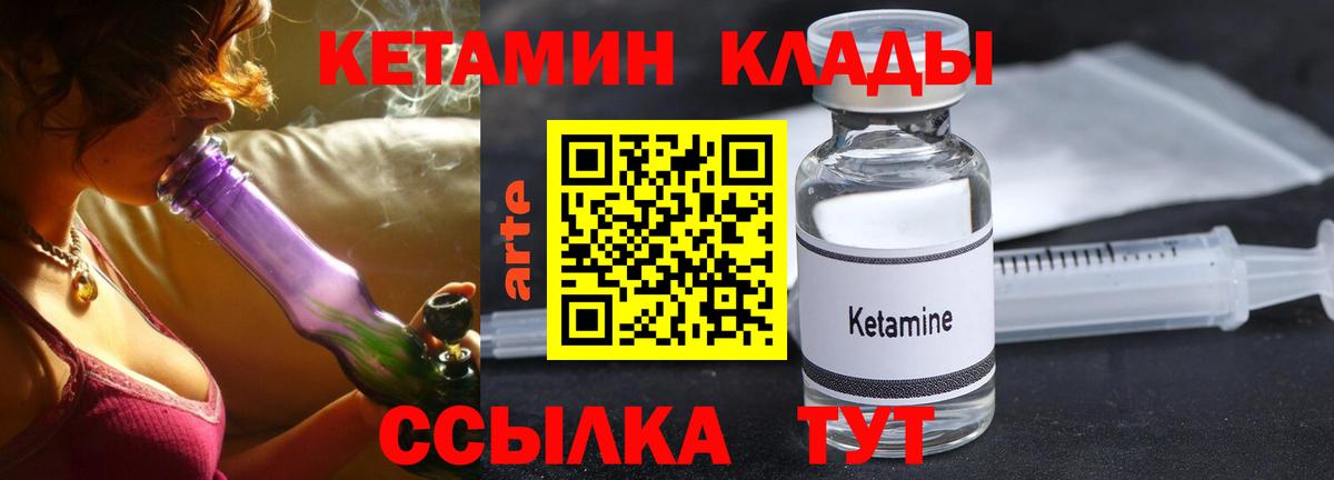 Кетамин ketamine Сарапул