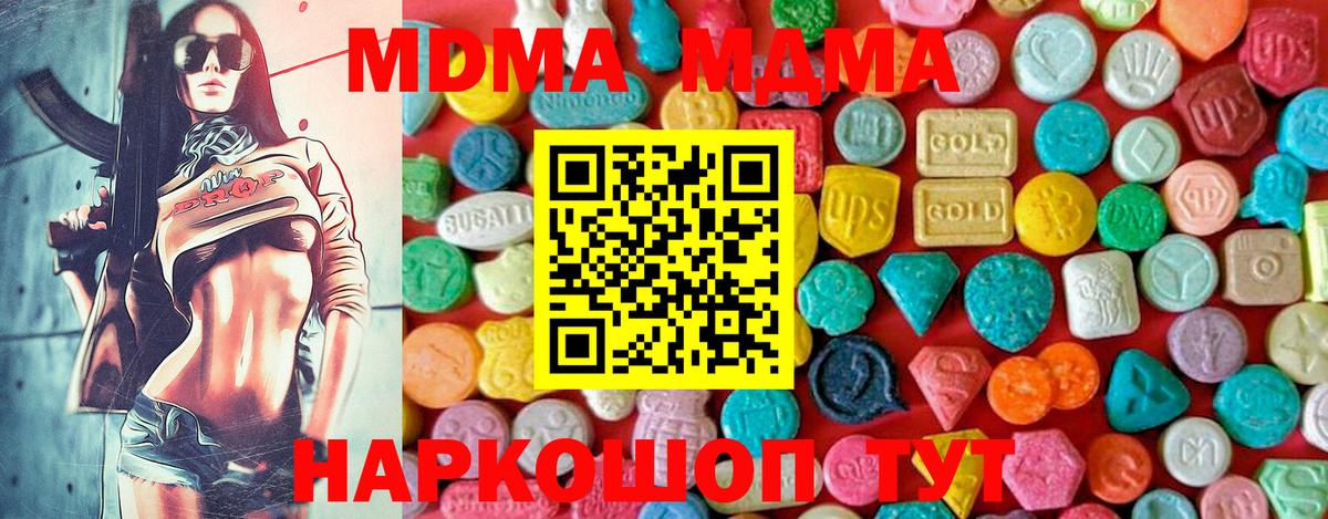 МДМА Molly  MDMA VHQ  Вход с VPN  МДМА  Сарапул 