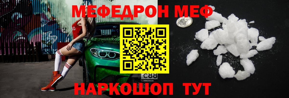 Меф mephedrone  где можно купить   Сарапул  МЯУ-МЯУ  МЯУ-МЯУ 4 MMC  Вход с VPN 
