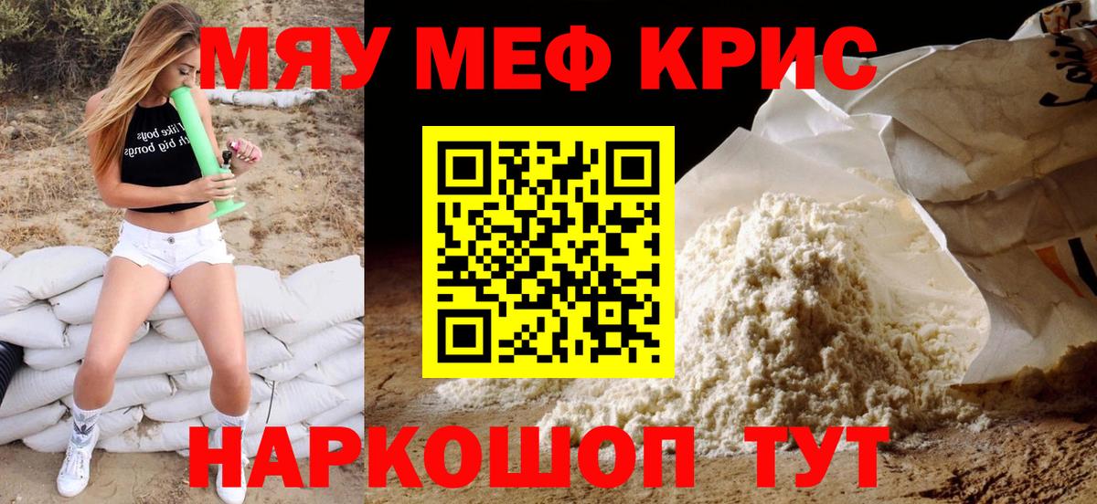 Мефедрон  Сарапул