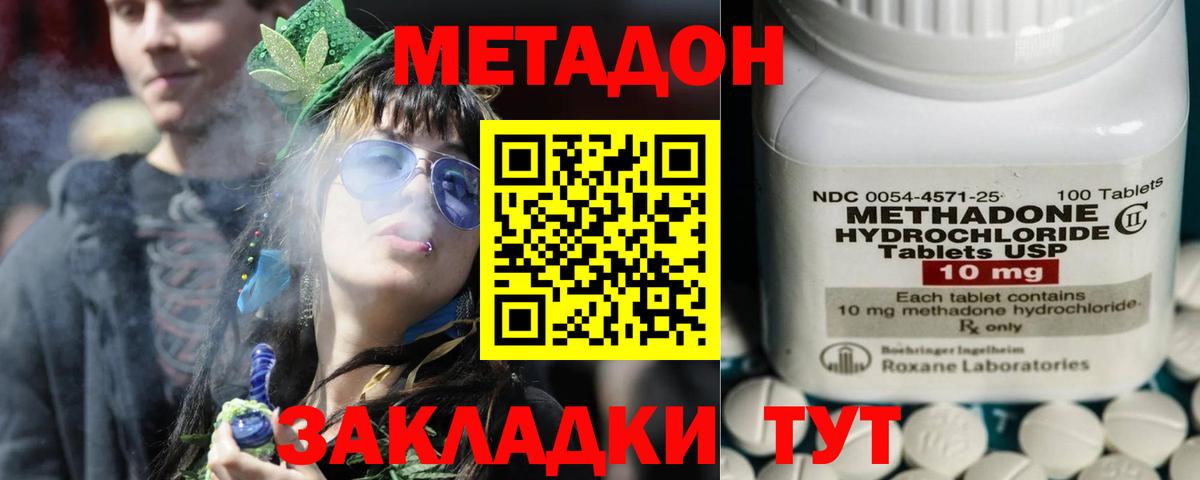 Метадон methadone  Вход с VPN  МЕТАДОН мёд  Сарапул 