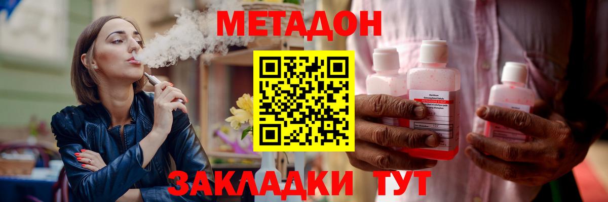 Метадон VHQ Сарапул