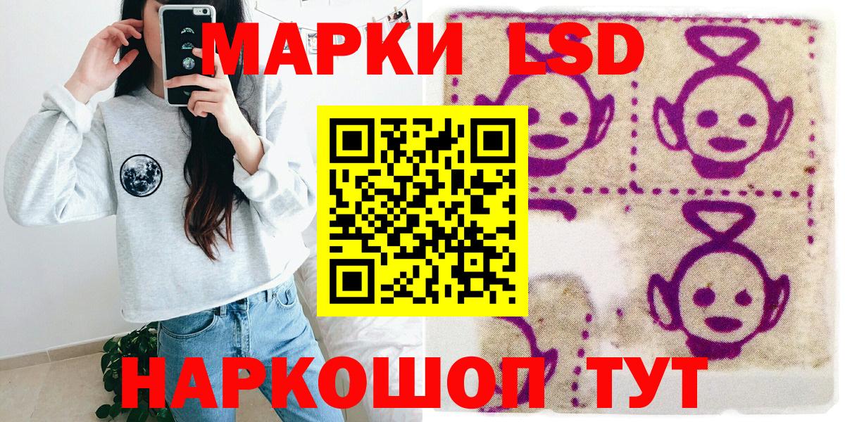 Наркотические марки 1,8мг Сарапул
