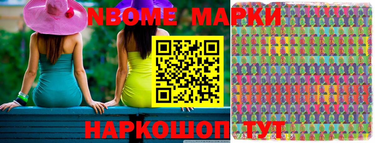 Марки 25I-NBOMe 1,5мг  Вход с VPN  Сарапул 