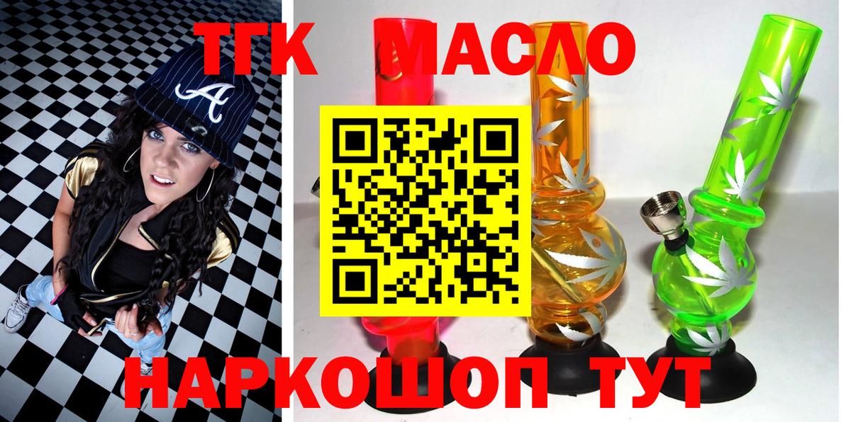 Дистиллят ТГК концентрат Сарапул