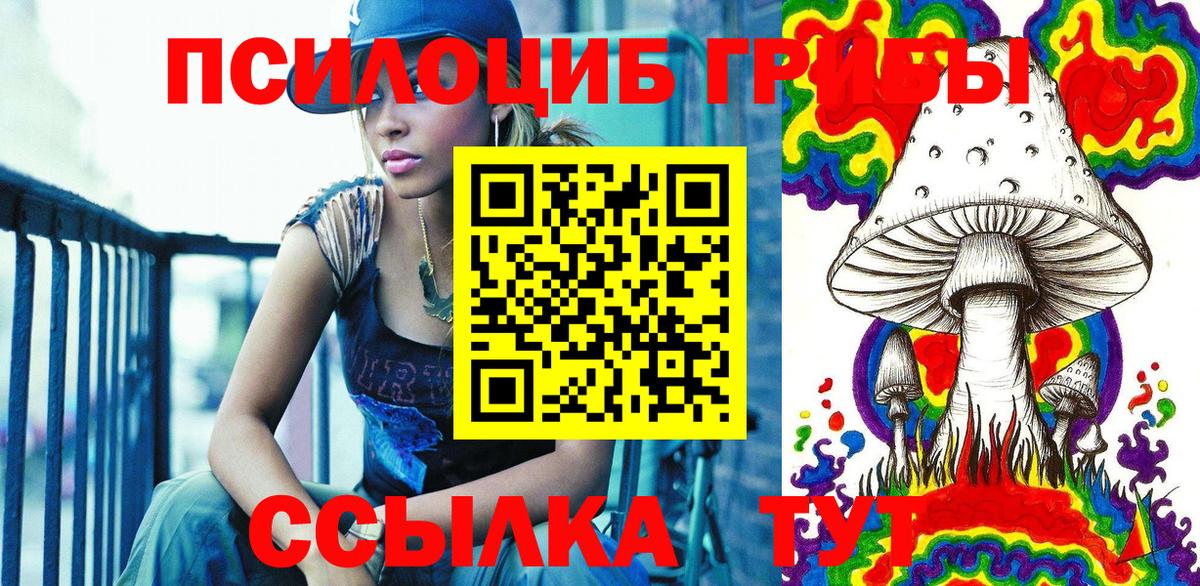 Сарапул  Псилоцибиновые грибы Magic Shrooms  Псилоцибиновые грибы Magic Shrooms  Вход с VPN 